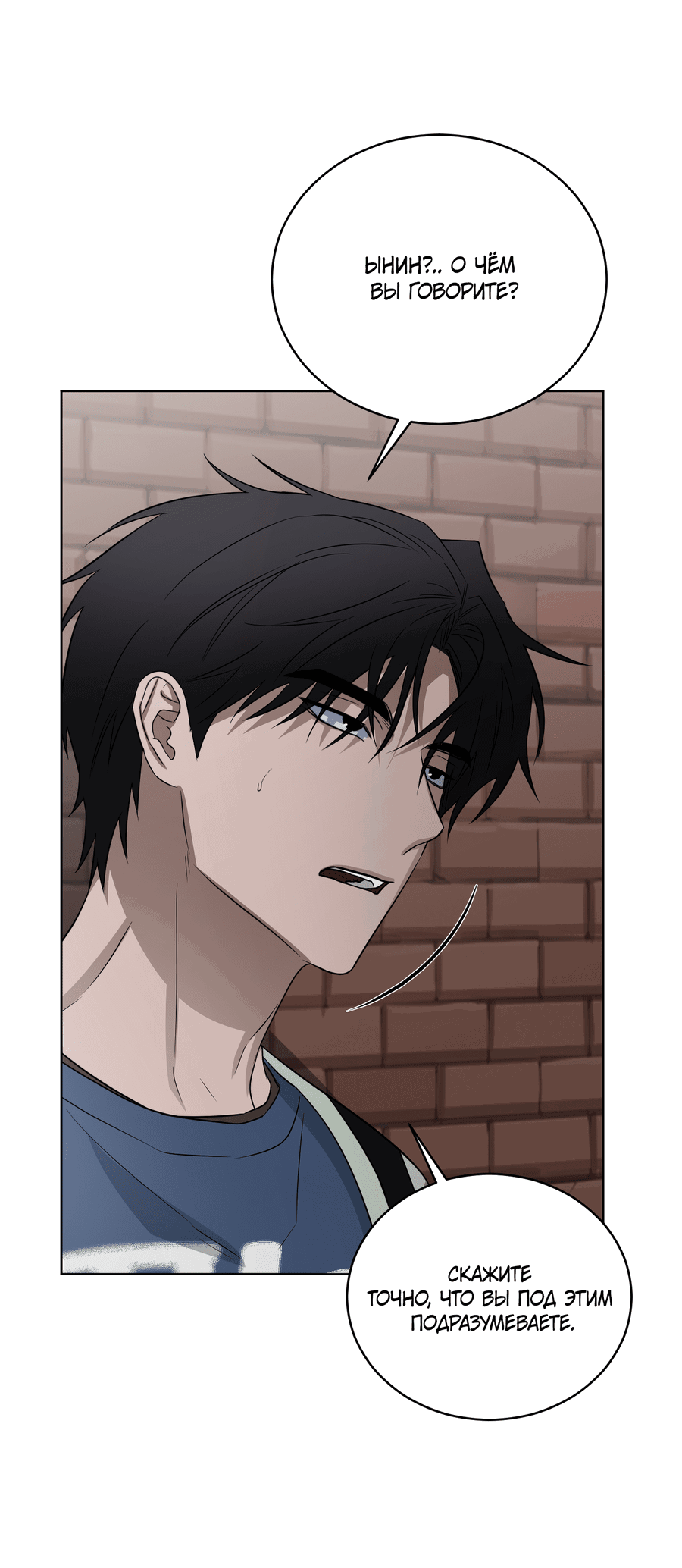 Манга Спроси, чтобы разблокировать - Глава 32 Страница 58