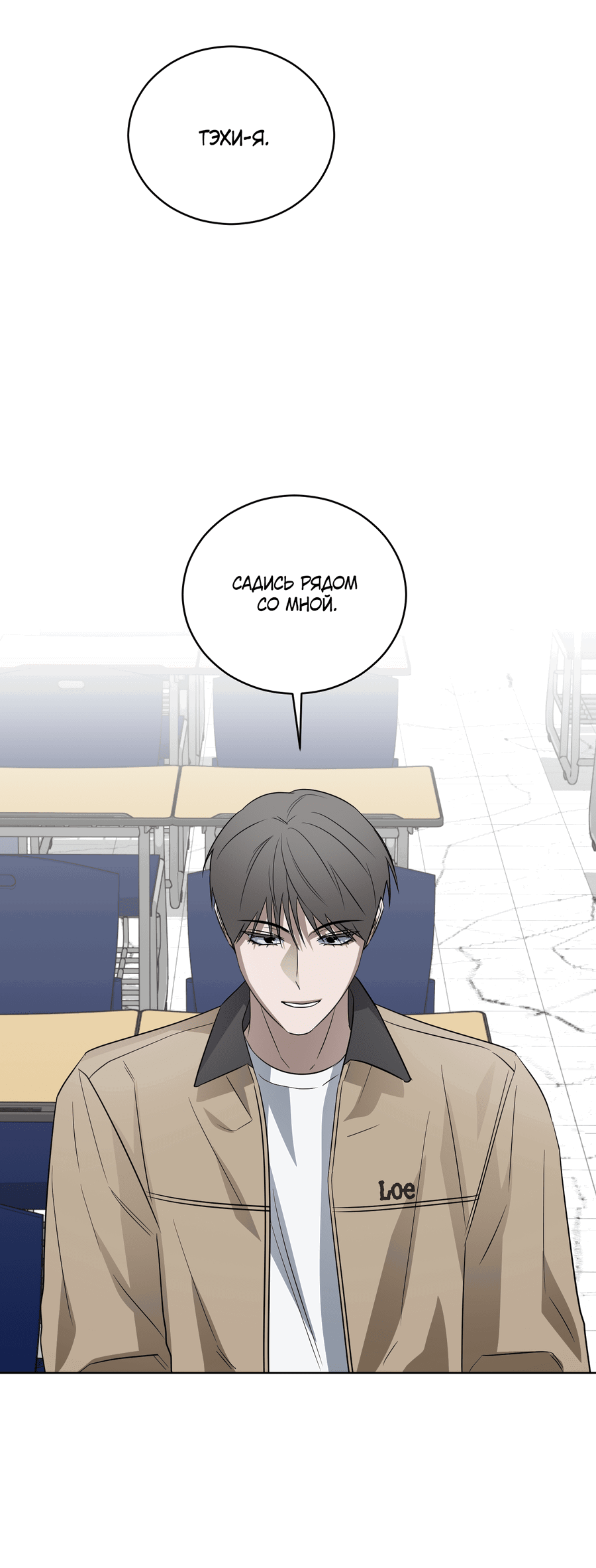 Манга Спроси, чтобы разблокировать - Глава 32 Страница 14