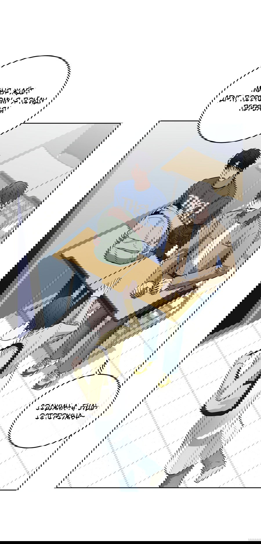 Манга Спроси, чтобы разблокировать - Глава 32 Страница 18