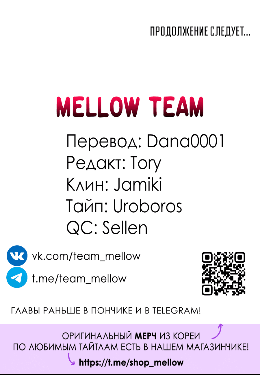 Манга Спроси, чтобы разблокировать - Глава 33 Страница 62