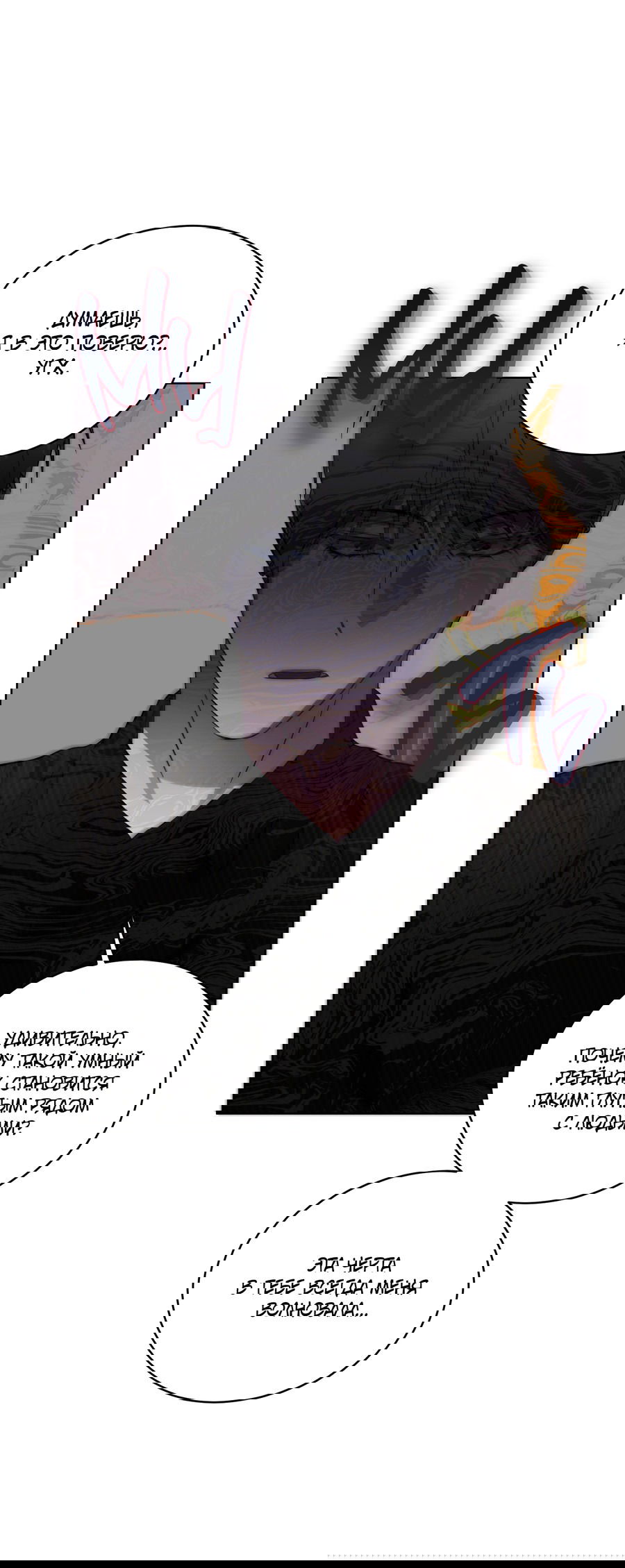 Манга Спроси, чтобы разблокировать - Глава 33 Страница 57