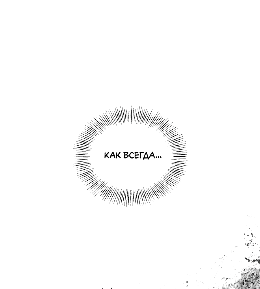 Манга Спроси, чтобы разблокировать - Глава 33 Страница 22