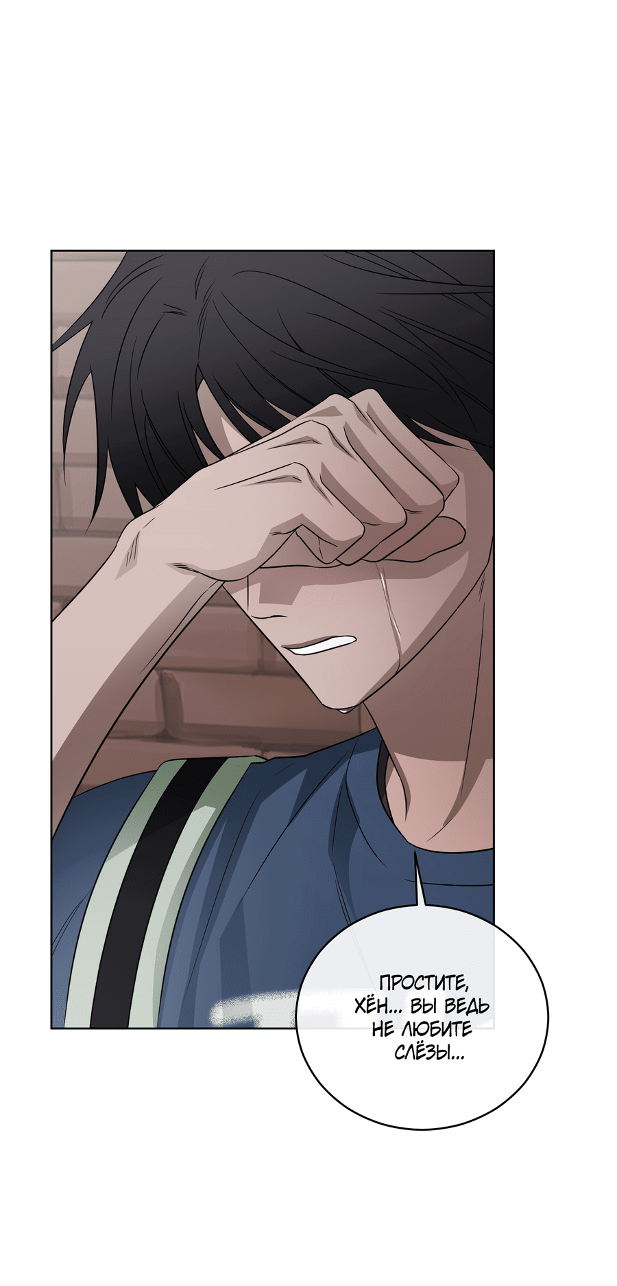 Манга Спроси, чтобы разблокировать - Глава 33 Страница 5