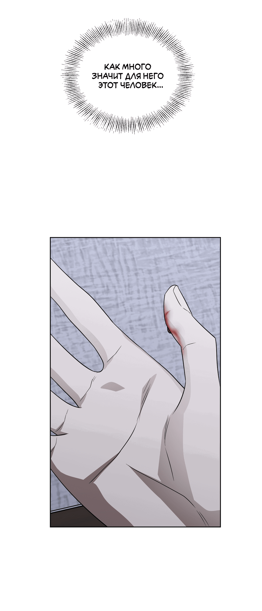 Манга Спроси, чтобы разблокировать - Глава 33 Страница 19