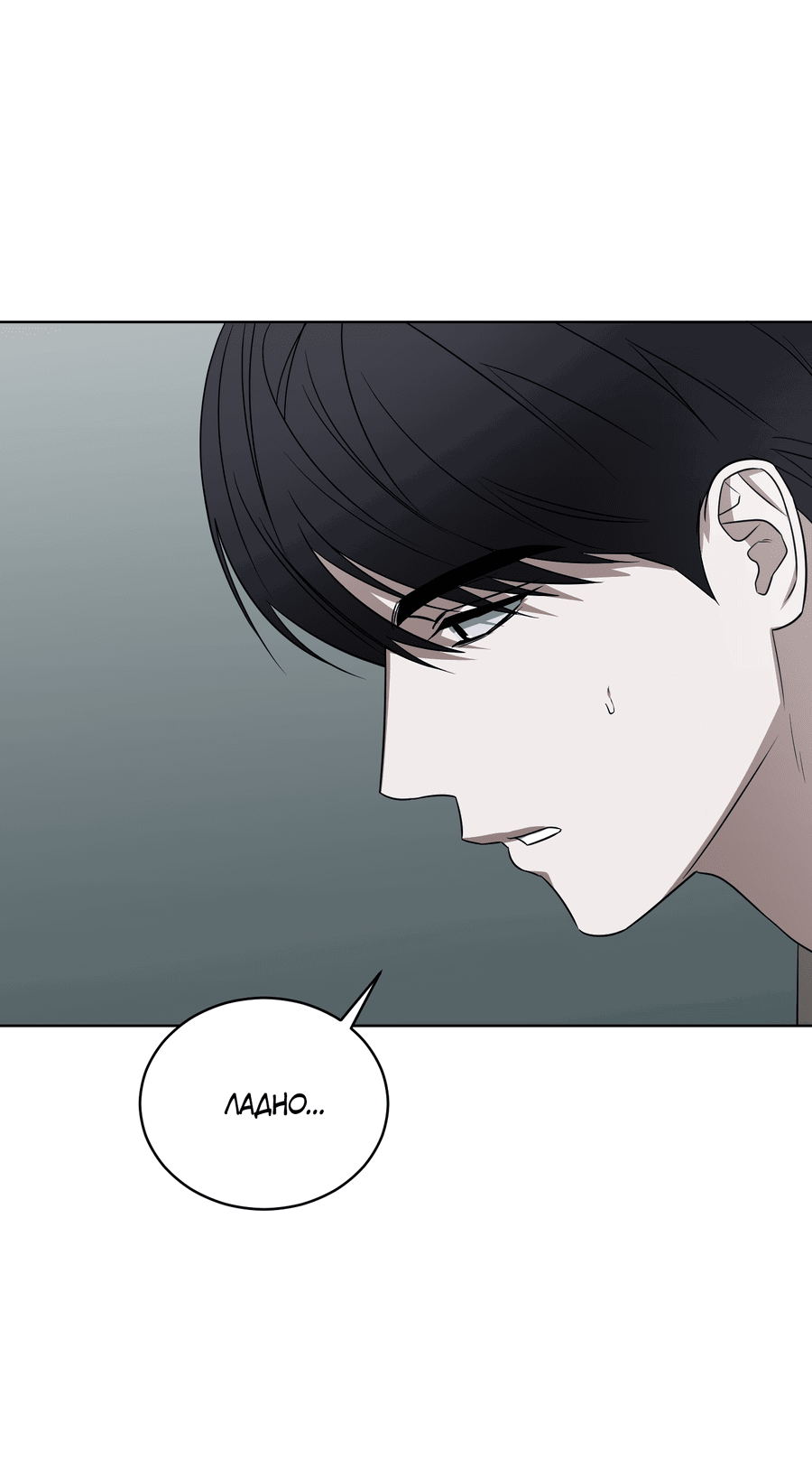 Манга Спроси, чтобы разблокировать - Глава 33 Страница 13