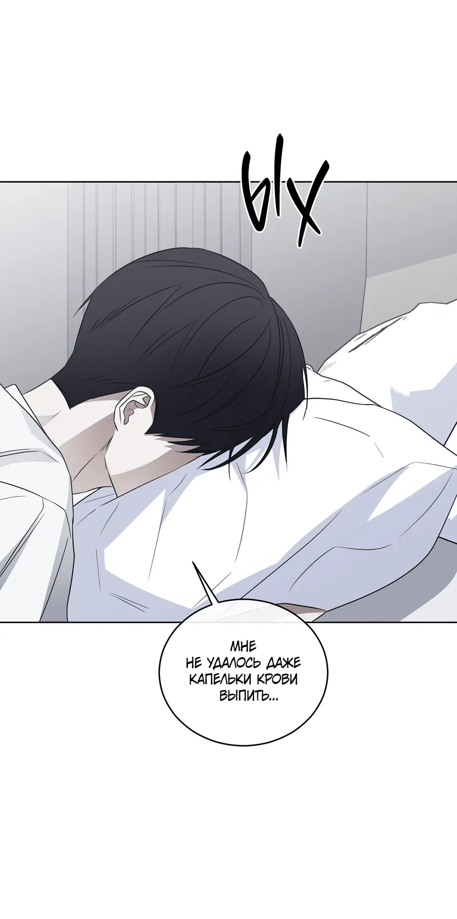 Манга Спроси, чтобы разблокировать - Глава 33 Страница 32