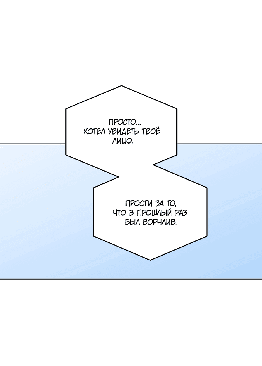 Манга Спроси, чтобы разблокировать - Глава 33 Страница 40