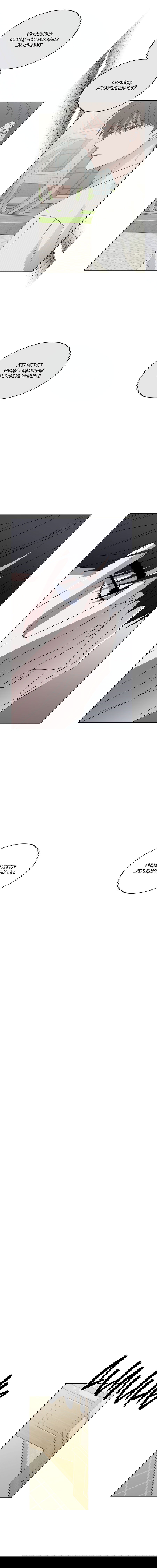 Манга Спроси, чтобы разблокировать - Глава 33 Страница 44