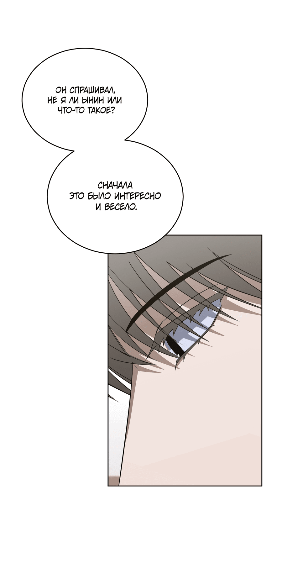 Манга Спроси, чтобы разблокировать - Глава 33 Страница 51