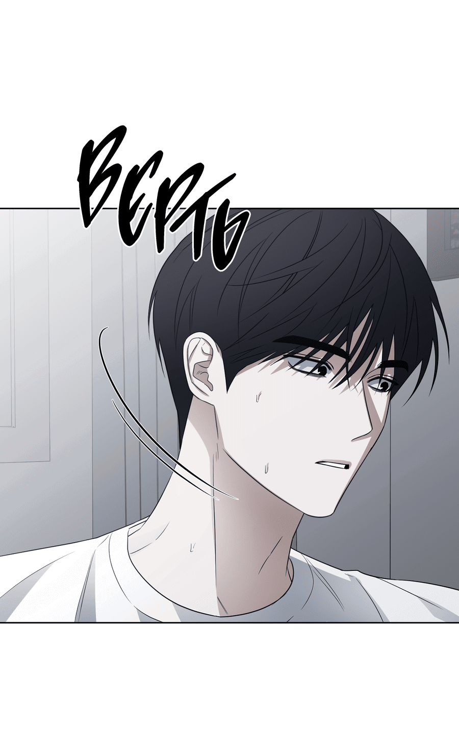 Манга Спроси, чтобы разблокировать - Глава 33 Страница 35