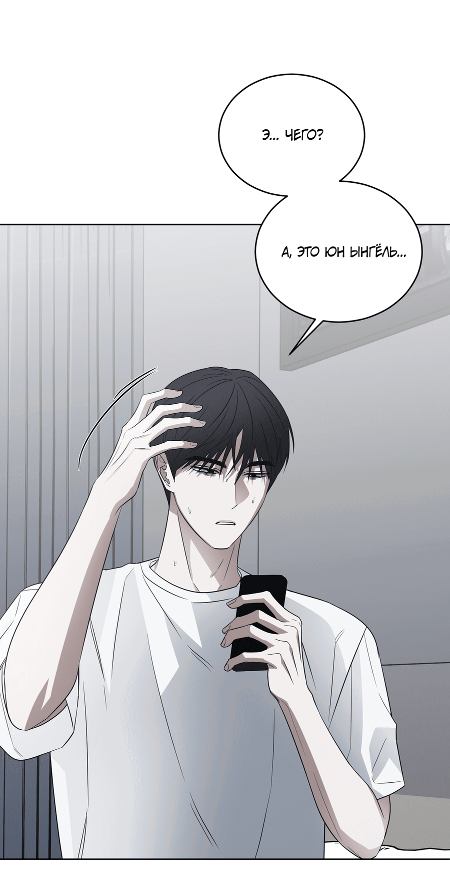 Манга Спроси, чтобы разблокировать - Глава 33 Страница 37