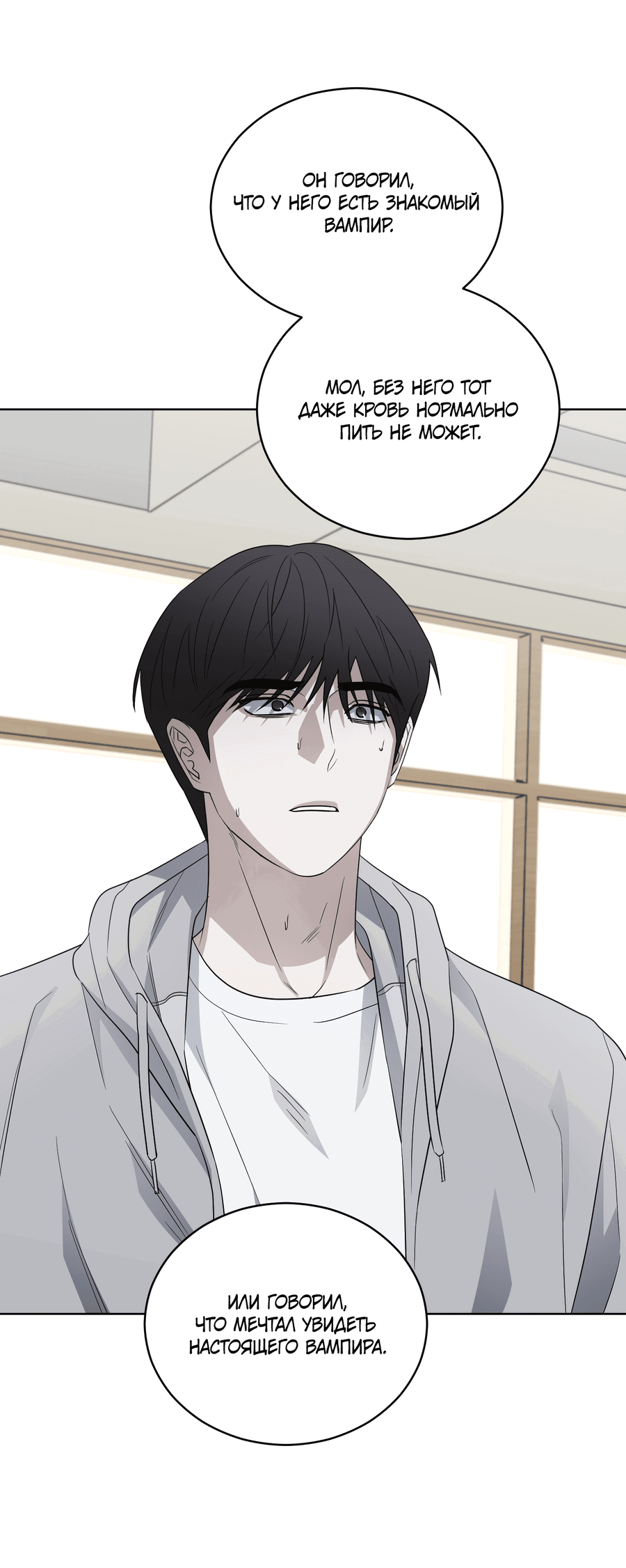 Манга Спроси, чтобы разблокировать - Глава 33 Страница 55