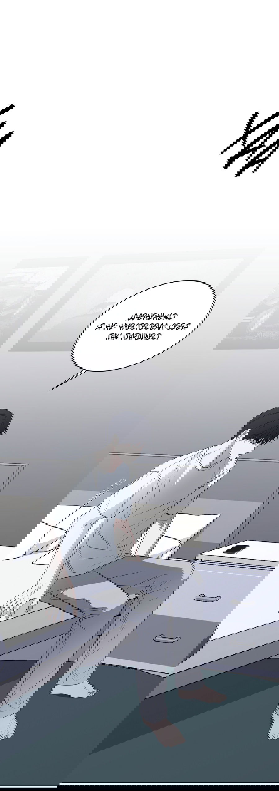 Манга Спроси, чтобы разблокировать - Глава 33 Страница 33