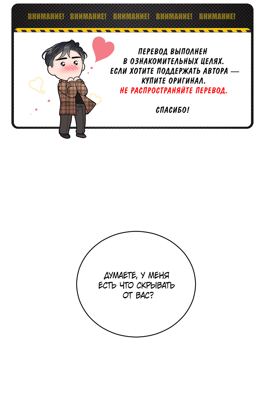 Манга Спроси, чтобы разблокировать - Глава 33 Страница 1