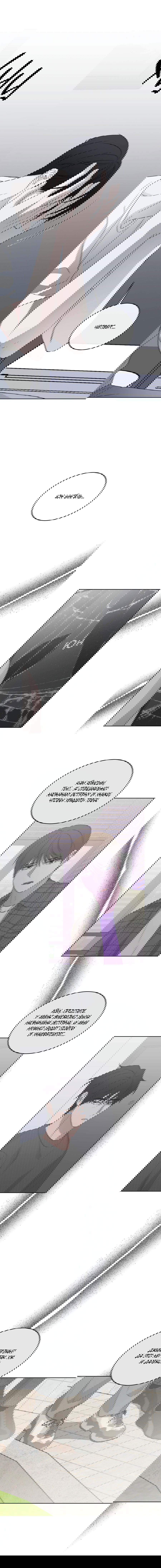 Манга Спроси, чтобы разблокировать - Глава 33 Страница 43