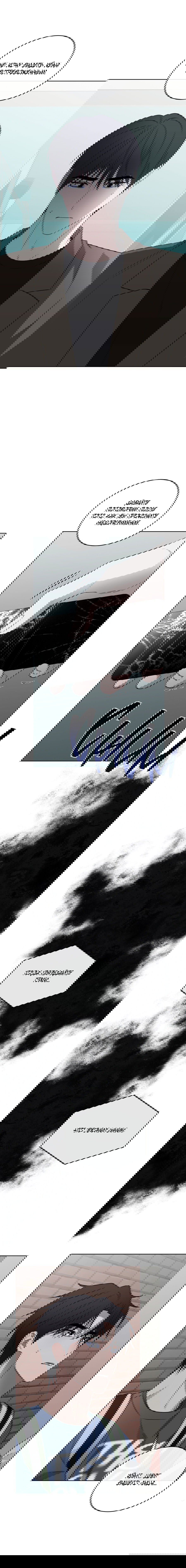 Манга Спроси, чтобы разблокировать - Глава 33 Страница 7