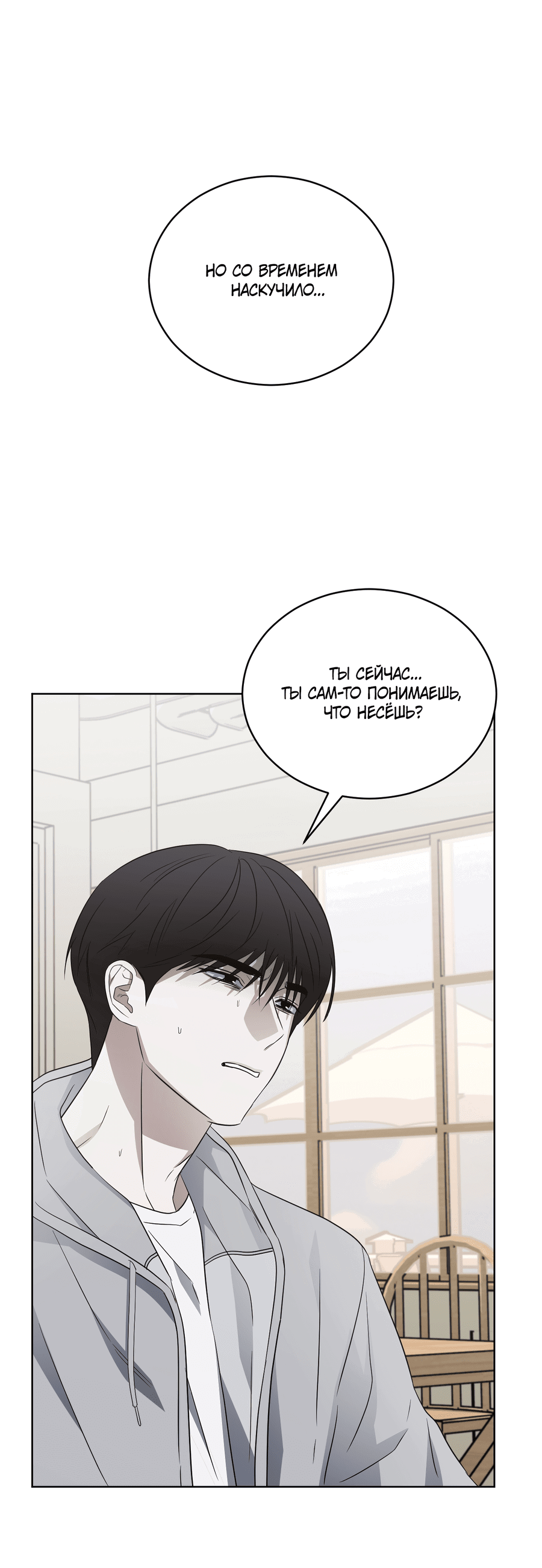 Манга Спроси, чтобы разблокировать - Глава 33 Страница 52