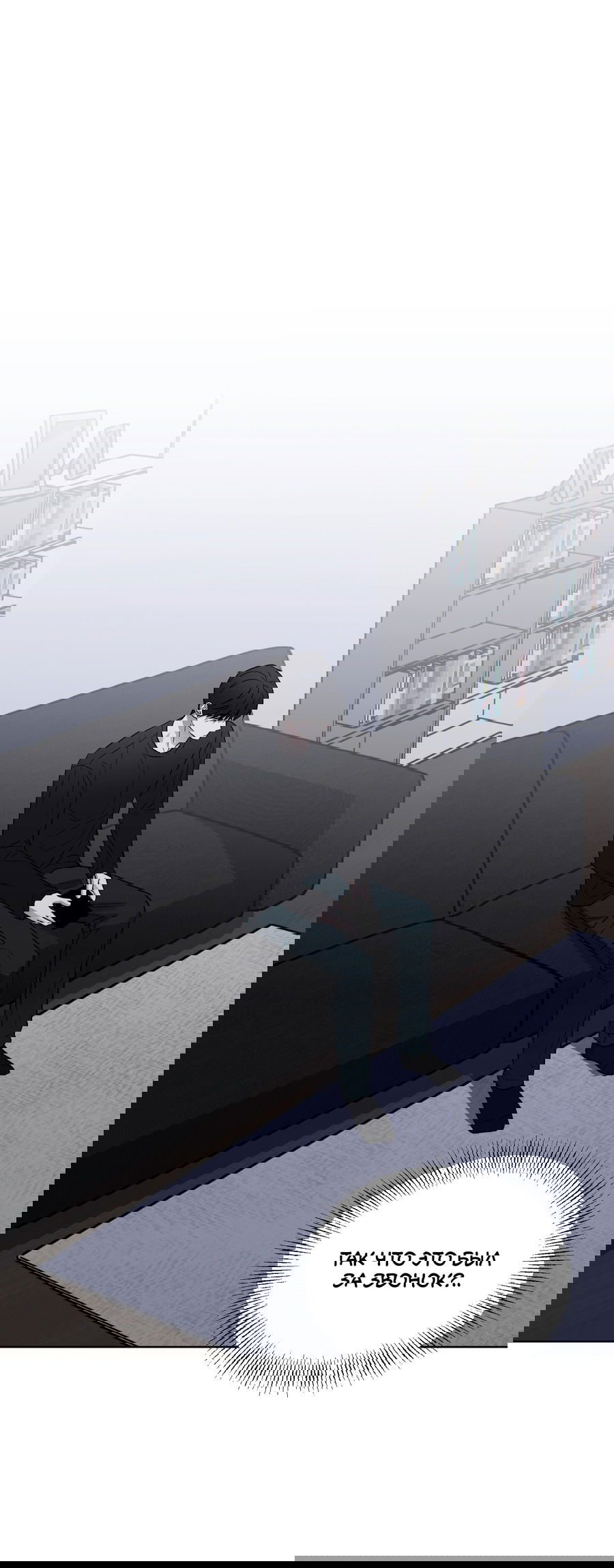 Манга Спроси, чтобы разблокировать - Глава 33 Страница 15