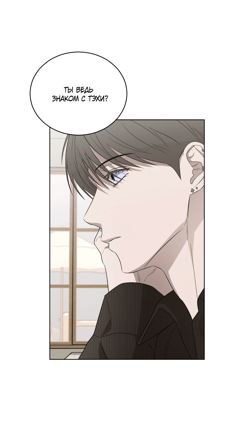 Манга Спроси, чтобы разблокировать - Глава 33 Страница 50