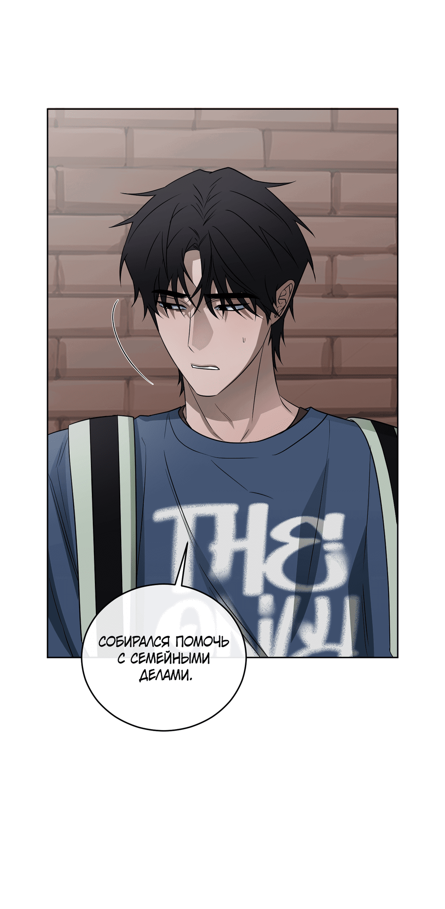 Манга Спроси, чтобы разблокировать - Глава 33 Страница 12