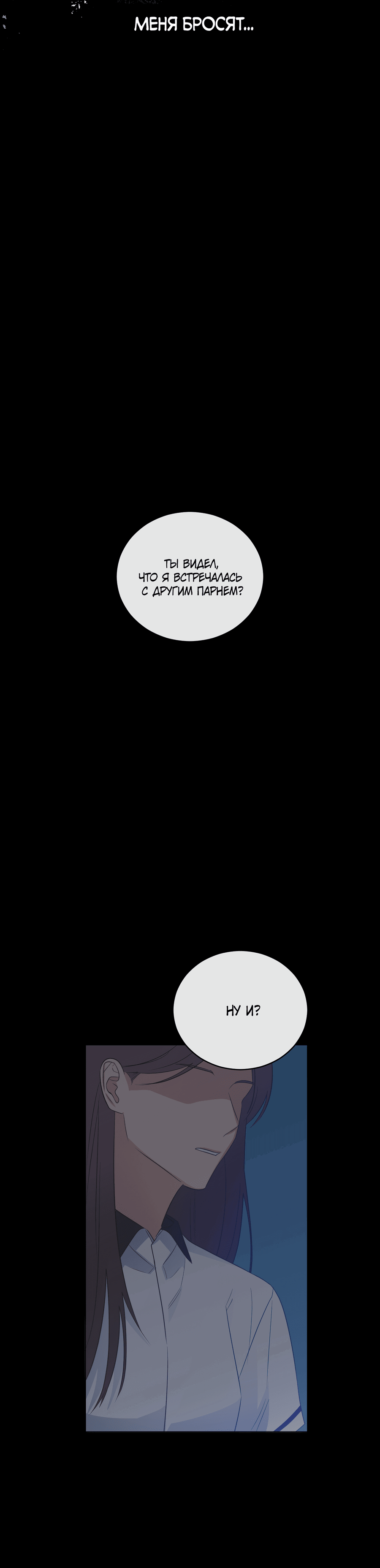 Манга Спроси, чтобы разблокировать - Глава 33 Страница 24