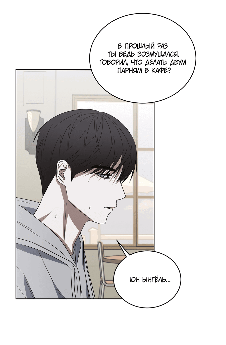 Манга Спроси, чтобы разблокировать - Глава 33 Страница 48