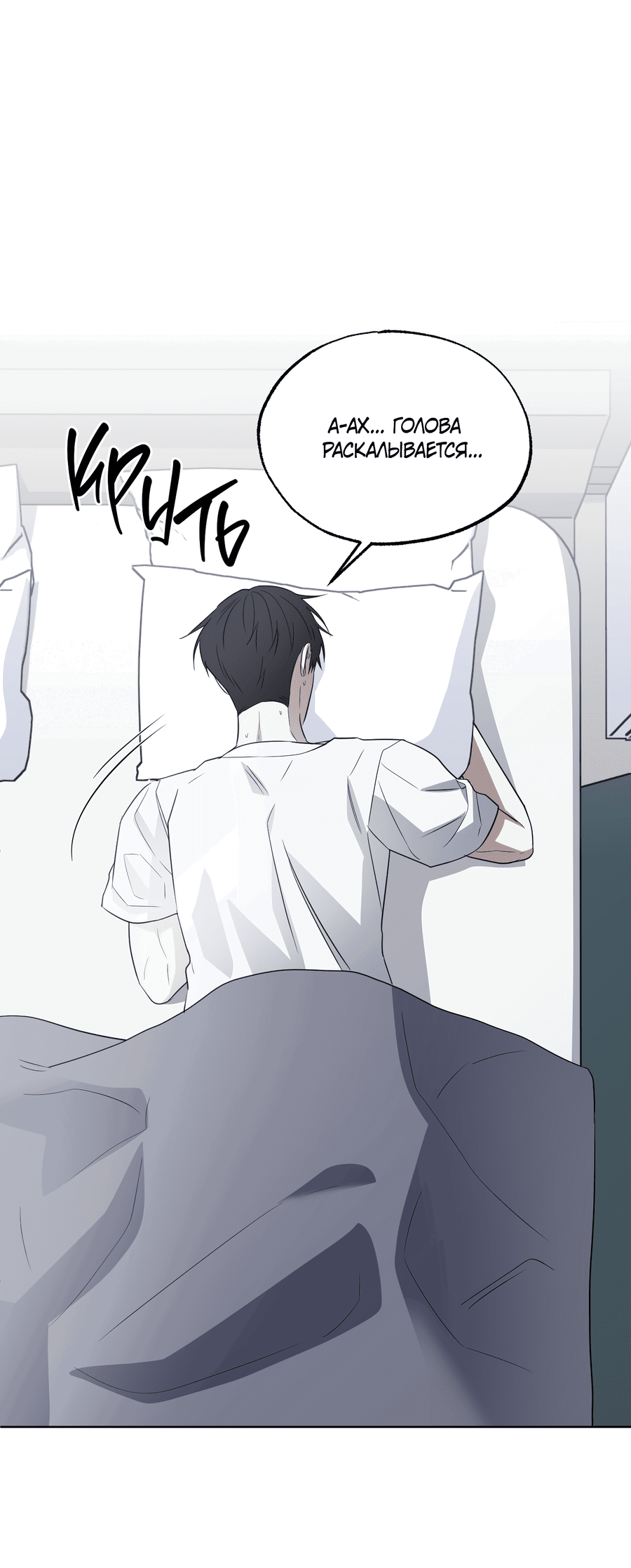 Манга Спроси, чтобы разблокировать - Глава 33 Страница 31