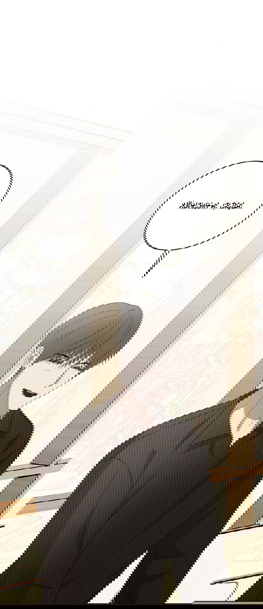 Манга Спроси, чтобы разблокировать - Глава 33 Страница 46