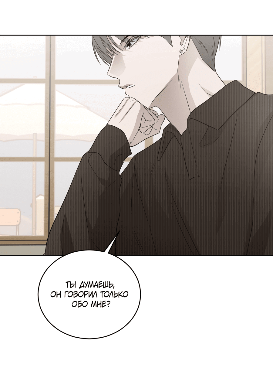 Манга Спроси, чтобы разблокировать - Глава 33 Страница 54