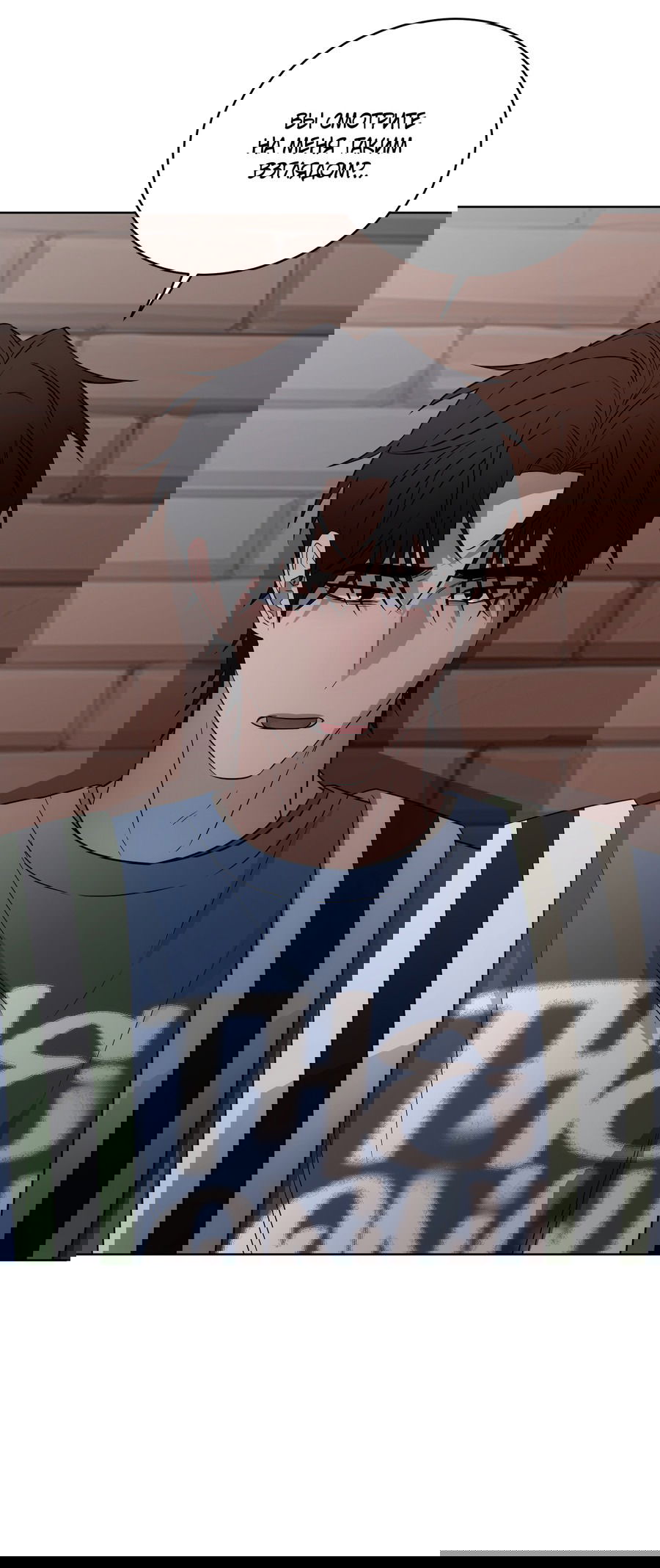 Манга Спроси, чтобы разблокировать - Глава 33 Страница 3