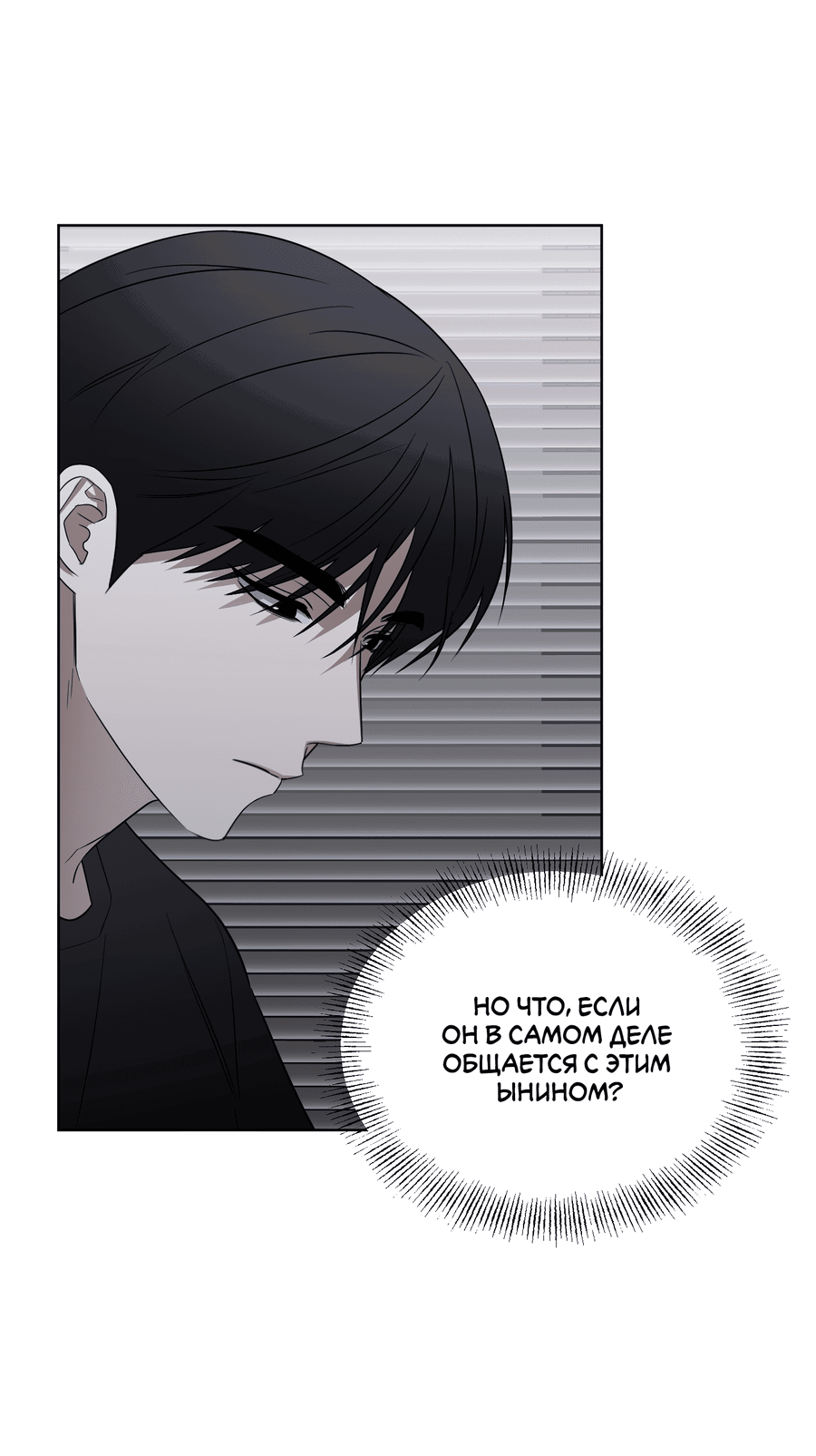 Манга Спроси, чтобы разблокировать - Глава 33 Страница 17