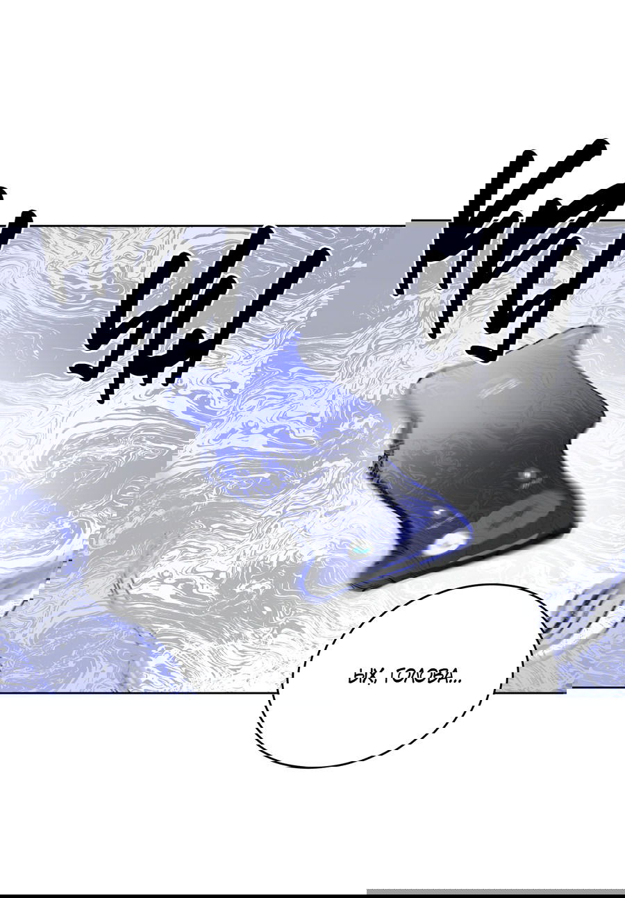 Манга Спроси, чтобы разблокировать - Глава 33 Страница 36