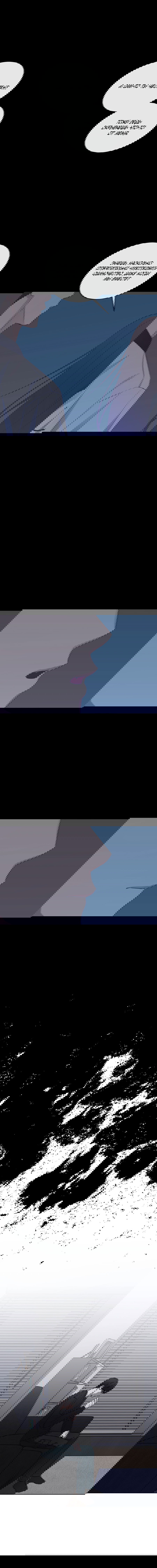 Манга Спроси, чтобы разблокировать - Глава 33 Страница 25