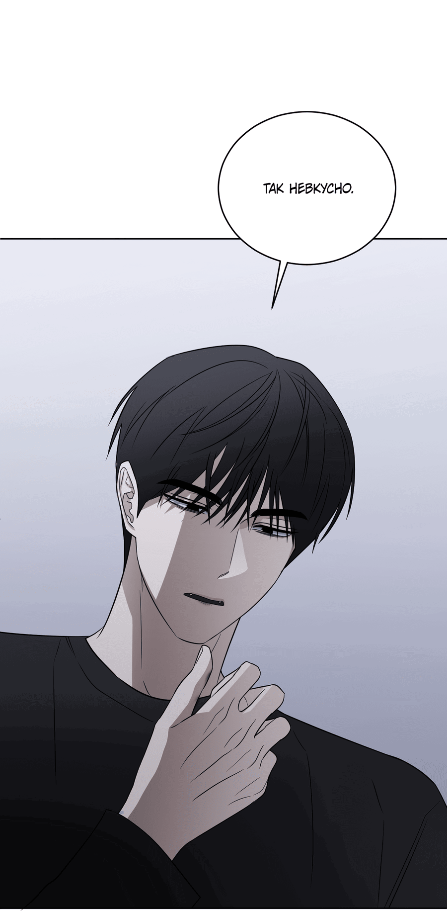 Манга Спроси, чтобы разблокировать - Глава 33 Страница 26