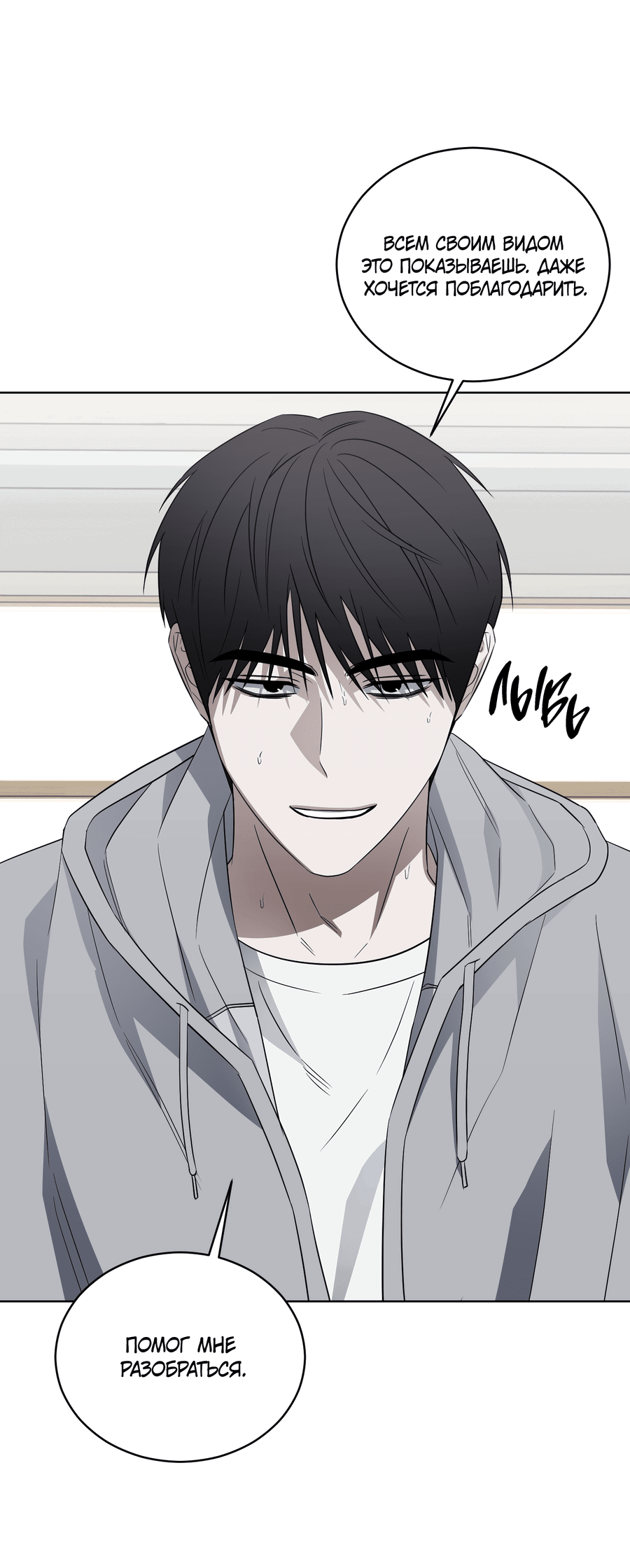 Манга Спроси, чтобы разблокировать - Глава 34 Страница 18