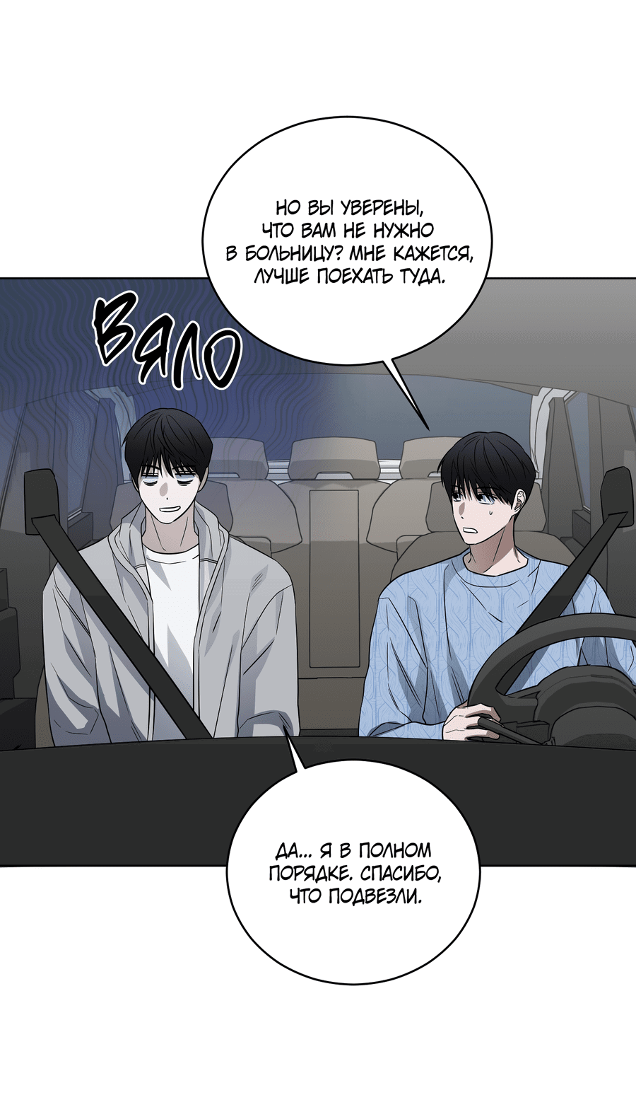 Манга Спроси, чтобы разблокировать - Глава 34 Страница 31