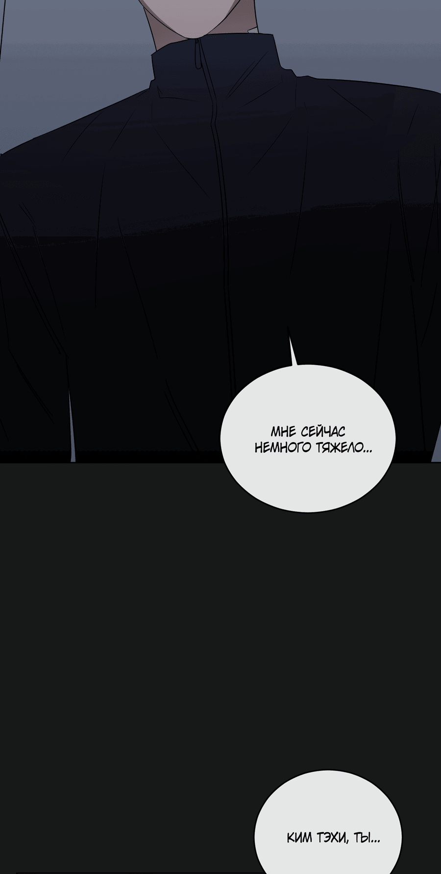 Манга Спроси, чтобы разблокировать - Глава 34 Страница 49