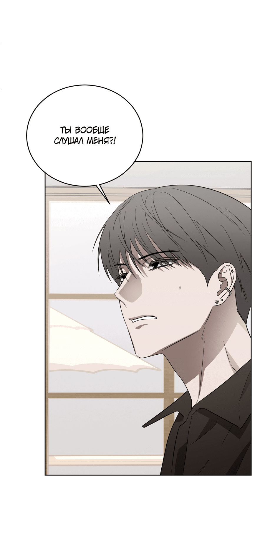 Манга Спроси, чтобы разблокировать - Глава 34 Страница 19