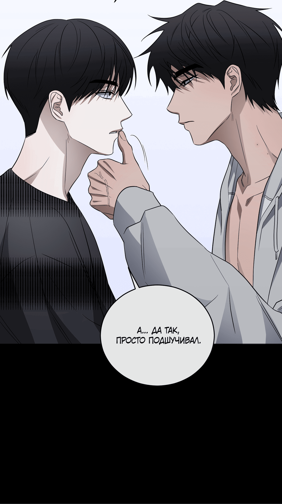 Манга Спроси, чтобы разблокировать - Глава 34 Страница 15