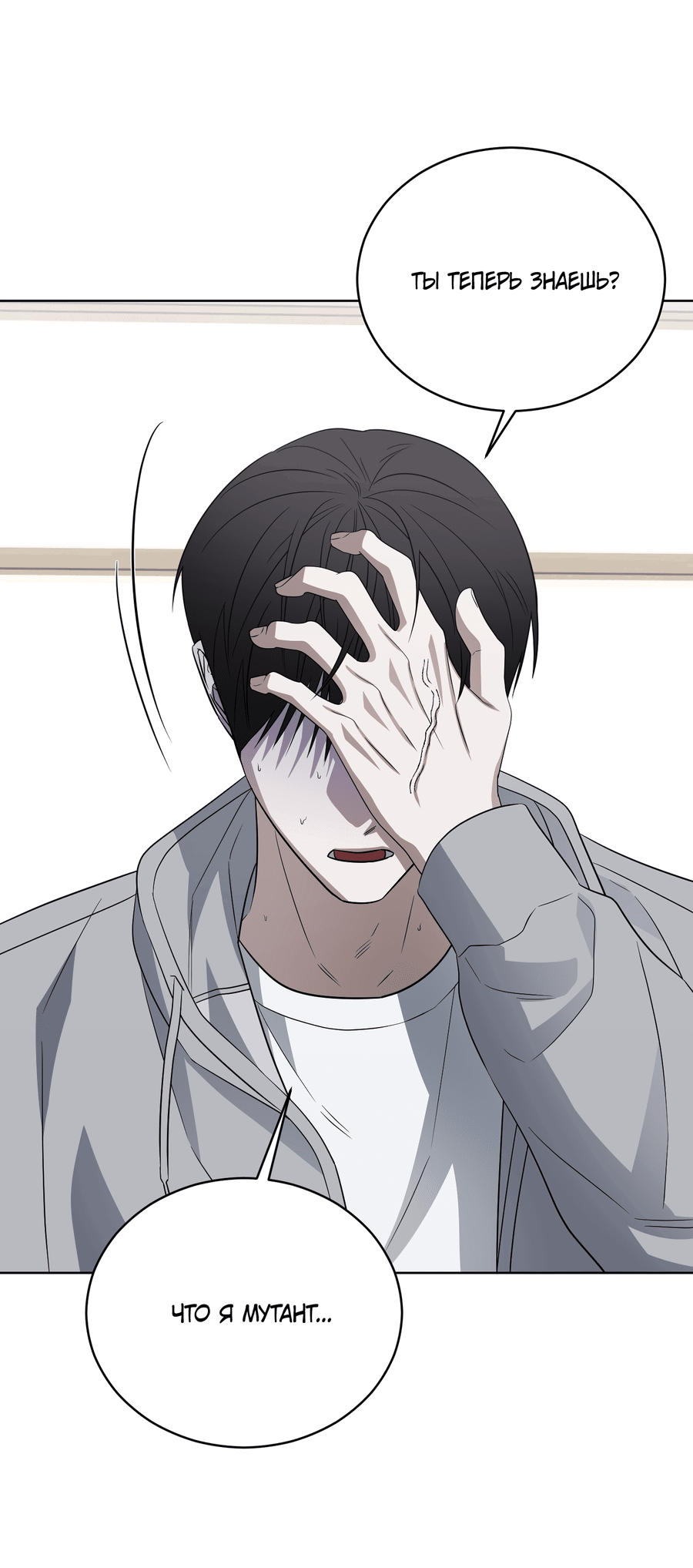 Манга Спроси, чтобы разблокировать - Глава 34 Страница 8