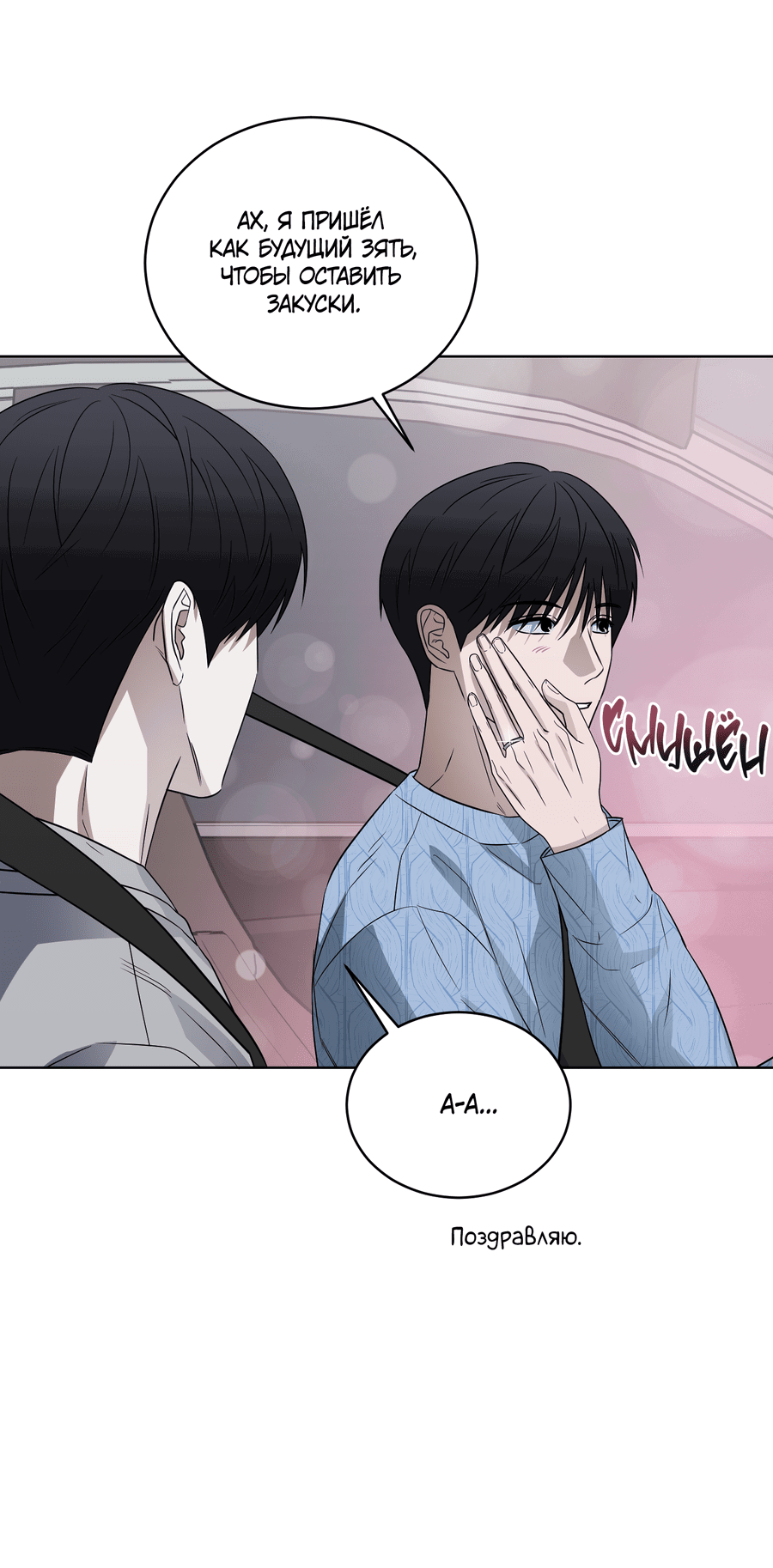 Манга Спроси, чтобы разблокировать - Глава 34 Страница 33