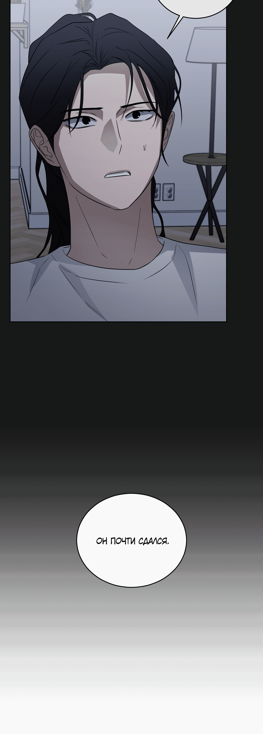 Манга Спроси, чтобы разблокировать - Глава 34 Страница 50