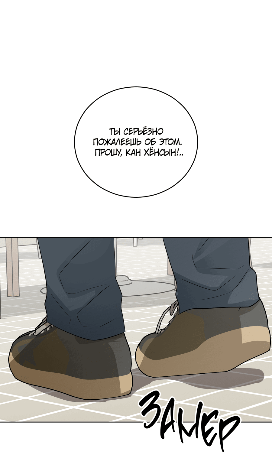 Манга Спроси, чтобы разблокировать - Глава 34 Страница 21