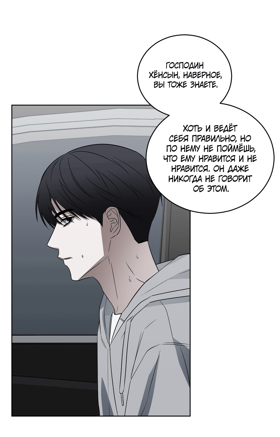 Манга Спроси, чтобы разблокировать - Глава 34 Страница 36