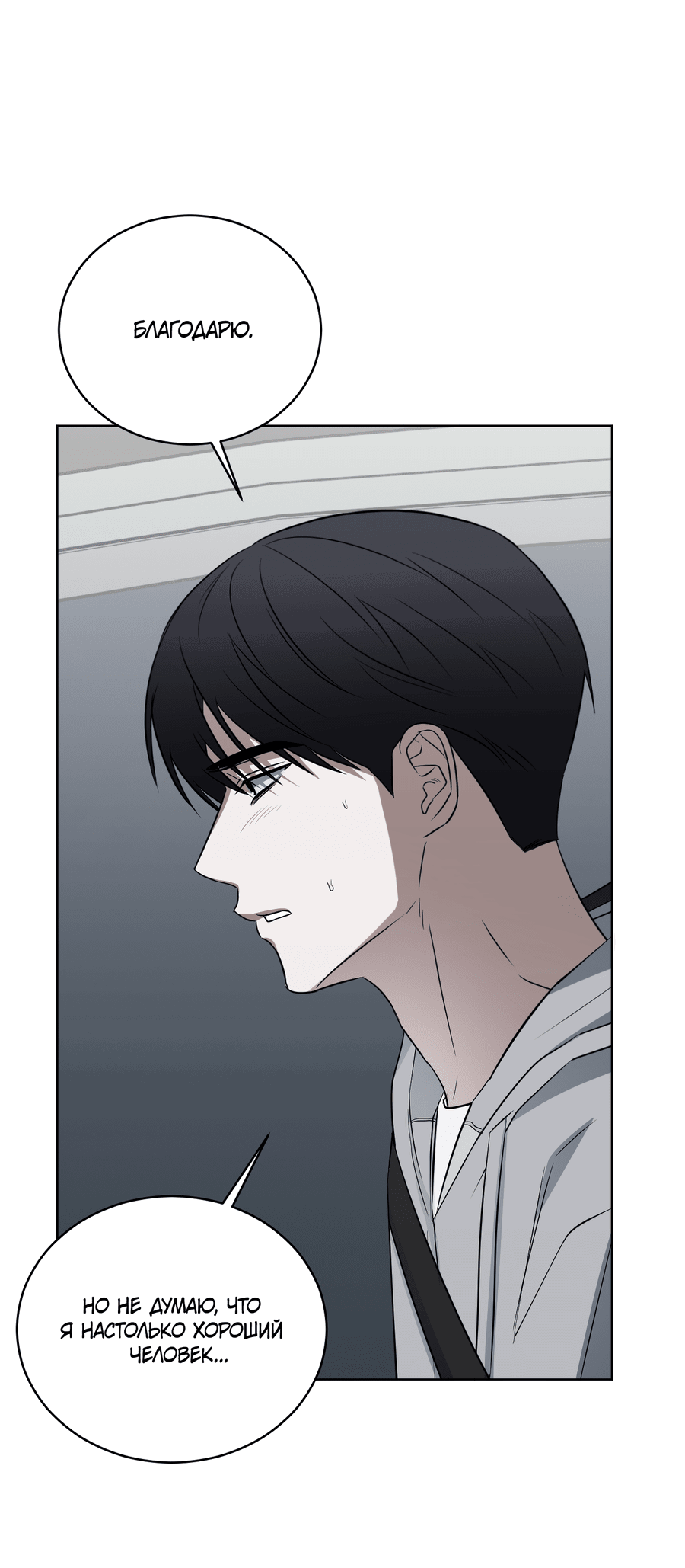 Манга Спроси, чтобы разблокировать - Глава 34 Страница 59