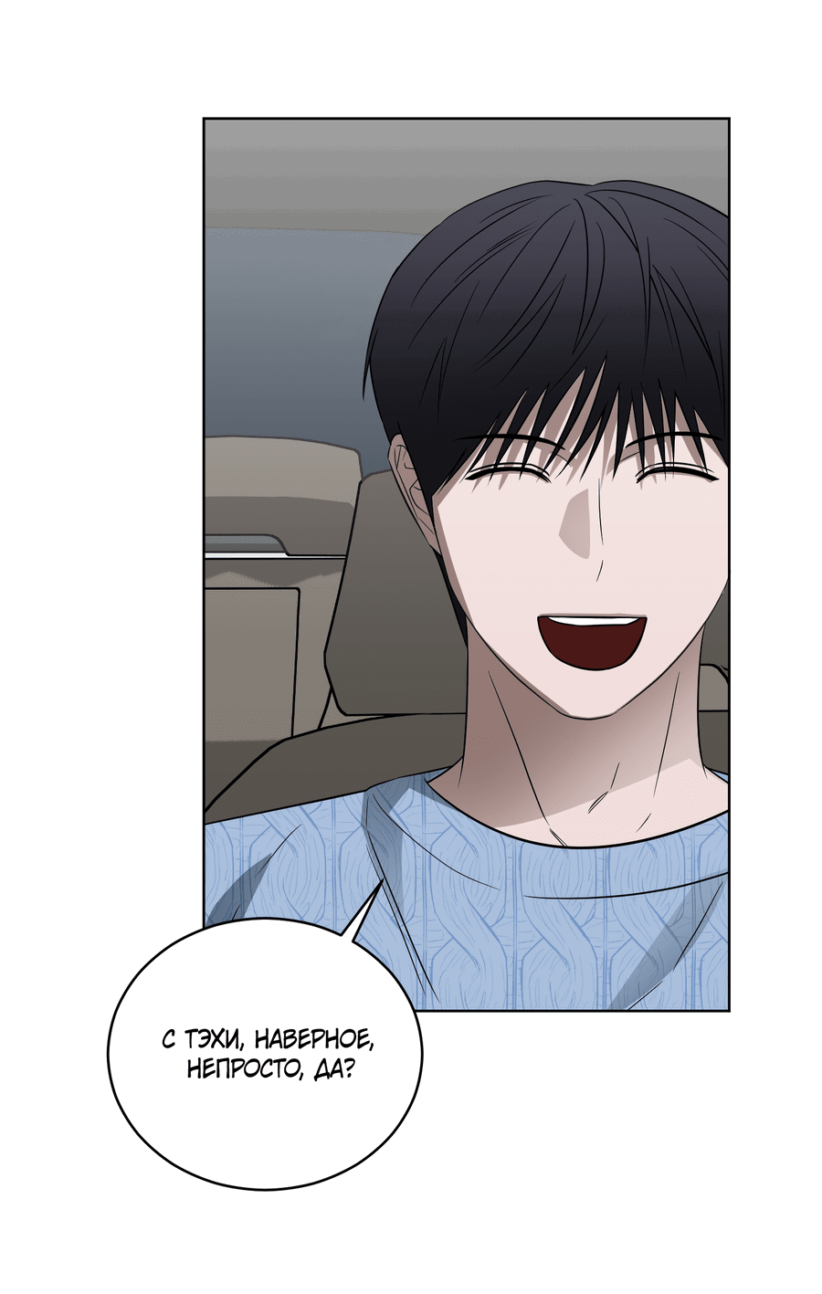 Манга Спроси, чтобы разблокировать - Глава 34 Страница 35