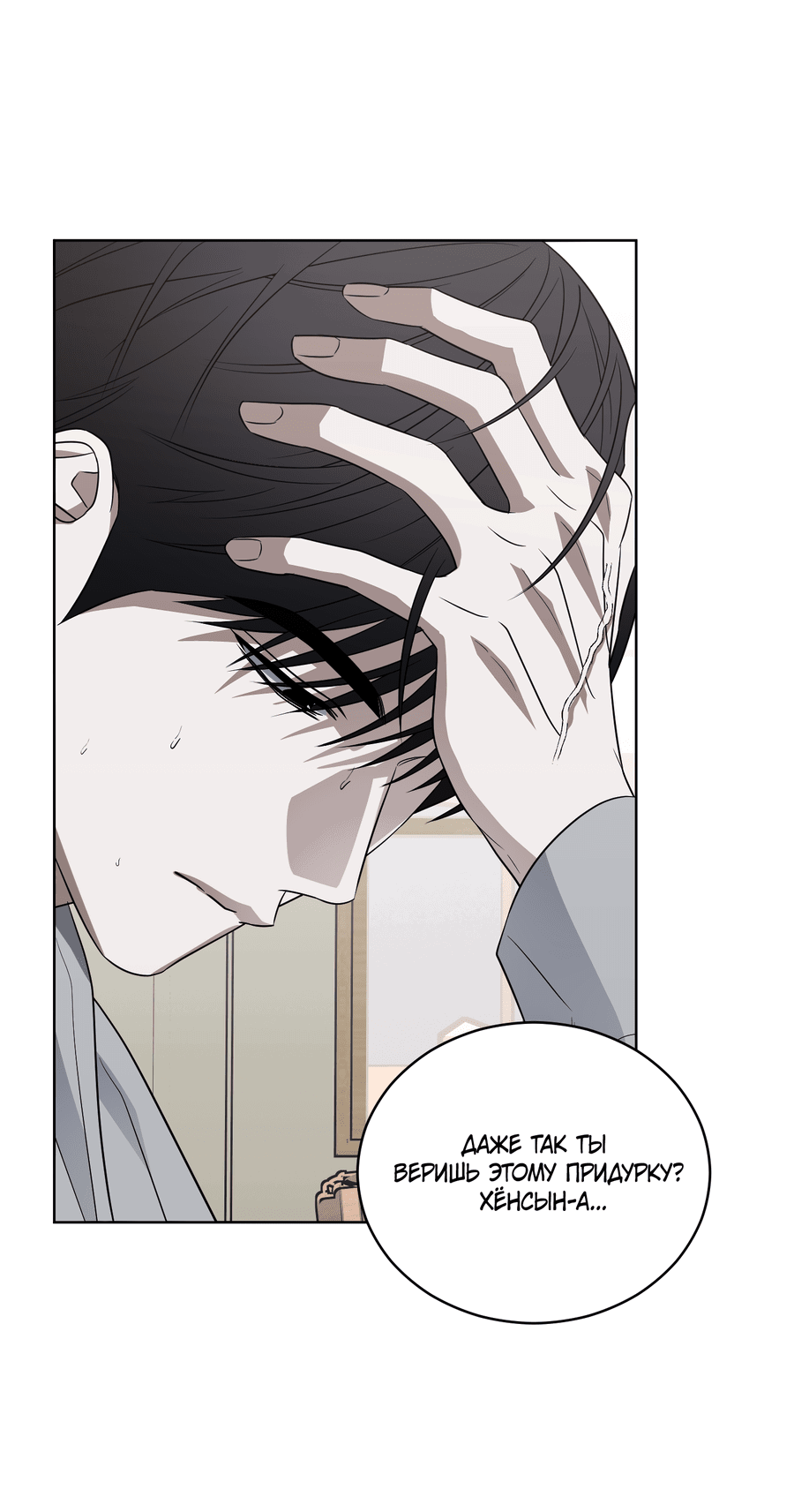 Манга Спроси, чтобы разблокировать - Глава 34 Страница 12