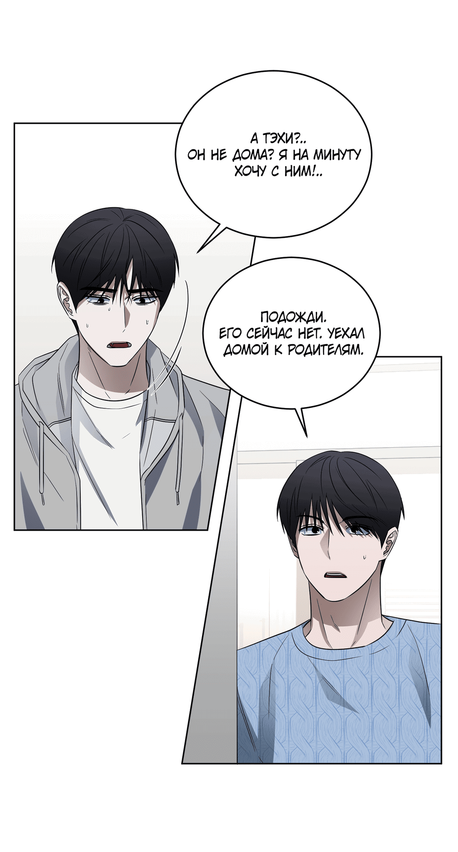 Манга Спроси, чтобы разблокировать - Глава 34 Страница 28