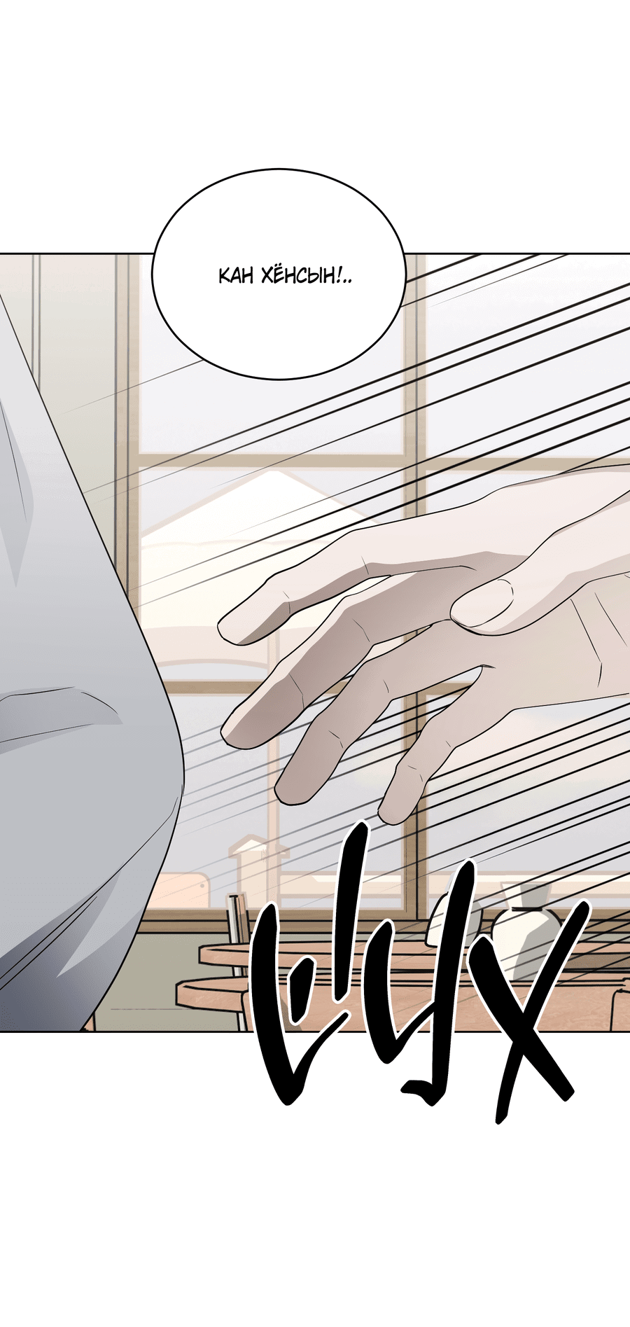 Манга Спроси, чтобы разблокировать - Глава 34 Страница 20