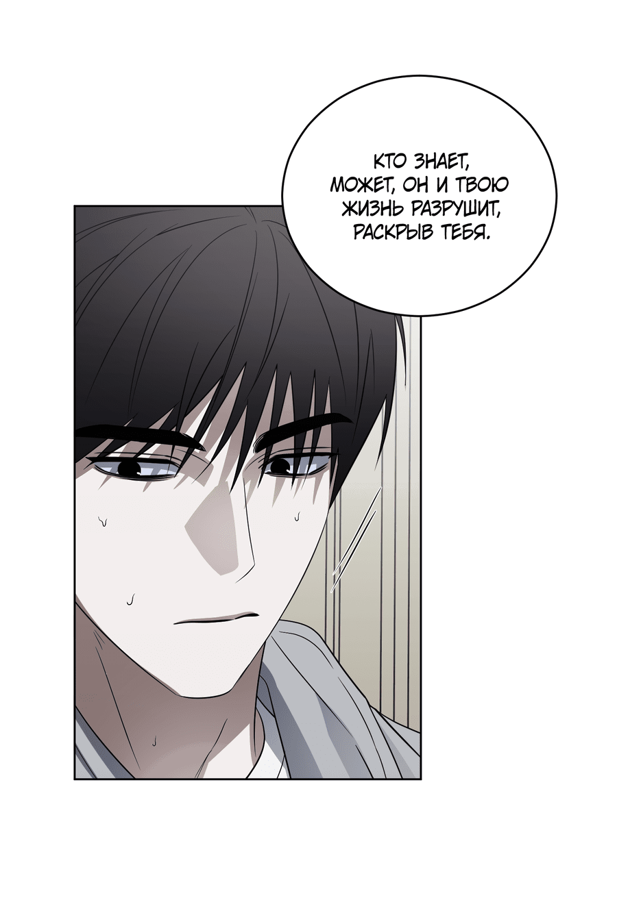 Манга Спроси, чтобы разблокировать - Глава 34 Страница 6